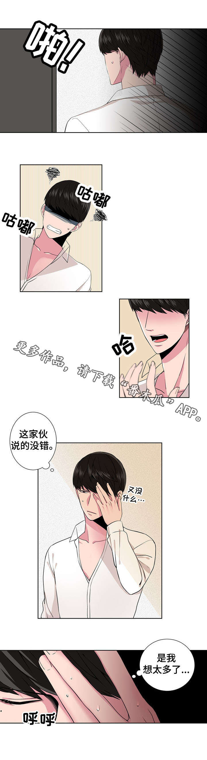 第4章：追问6