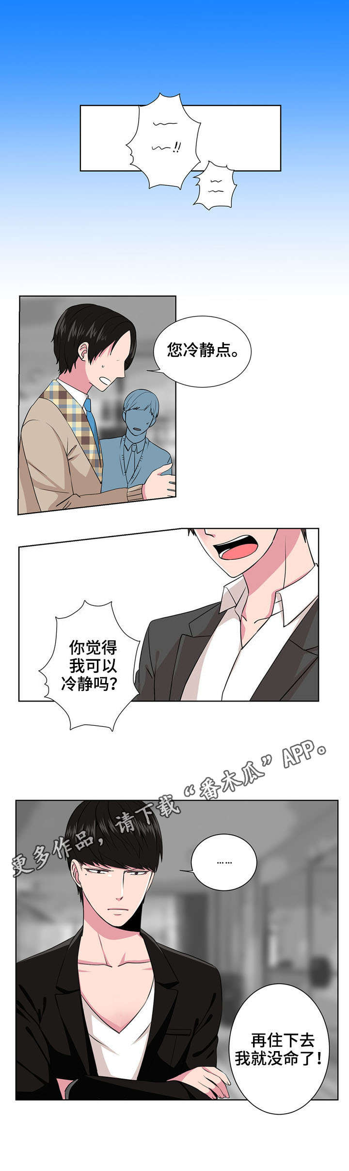 第6章：闹鬼1