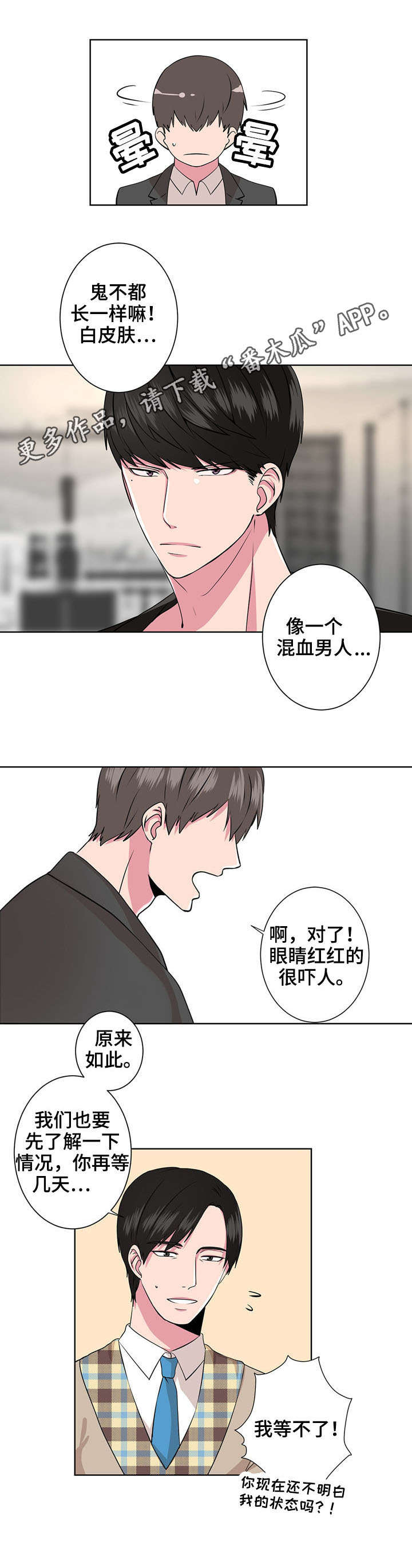 第6章：闹鬼5