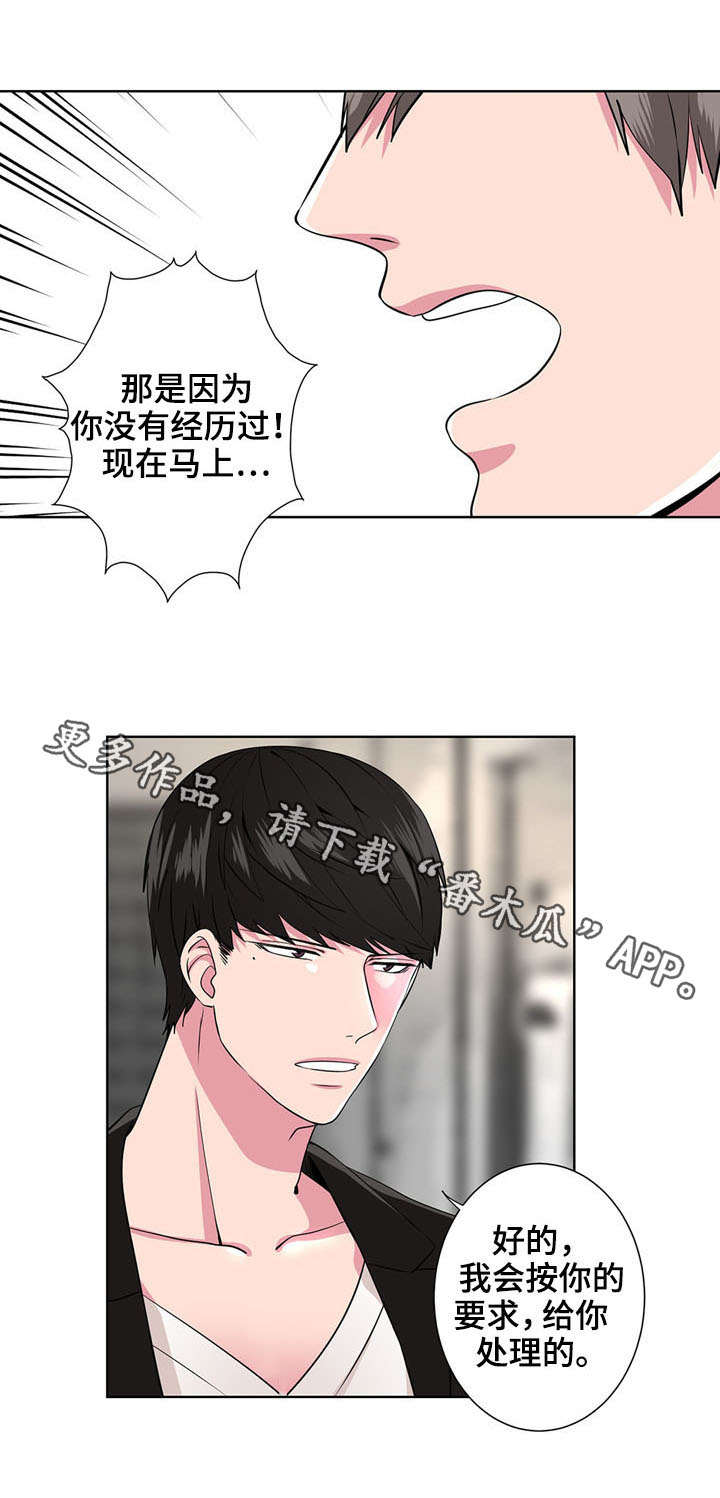 第6章：闹鬼6