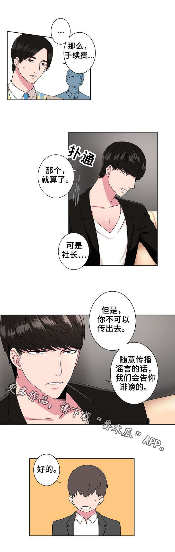 第6章：闹鬼7