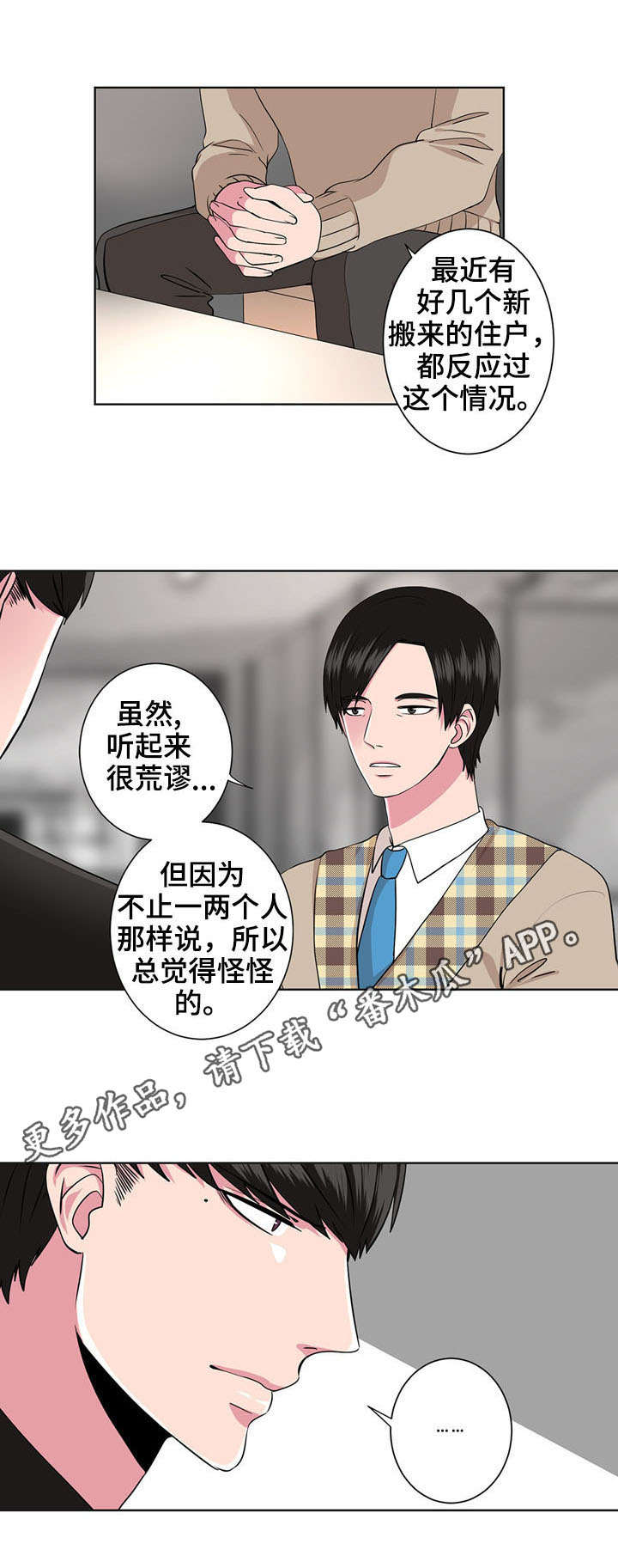 第6章：闹鬼8