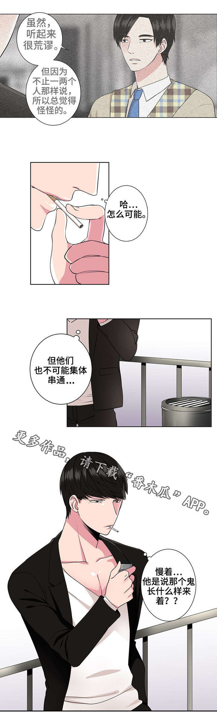 第7章：长相2