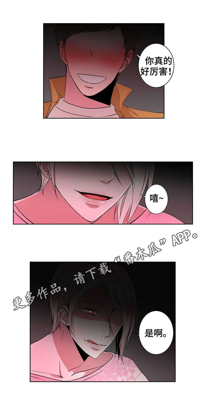 第7章：长相5