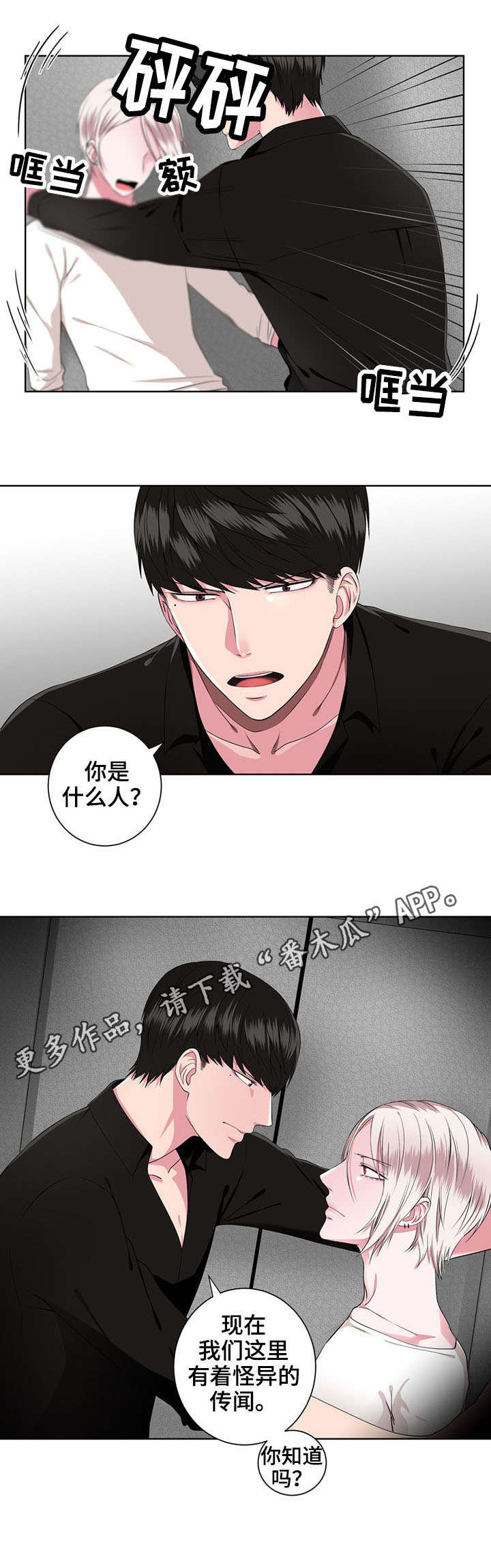 第8章：质问7
