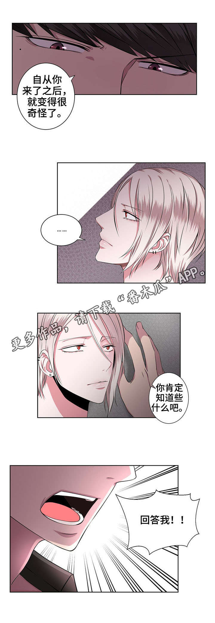 第8章：质问8