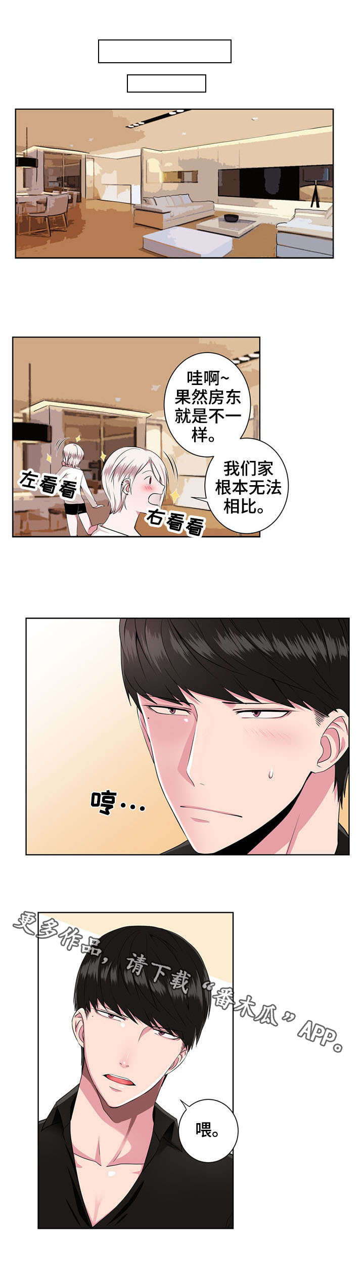第9章：梦魔1