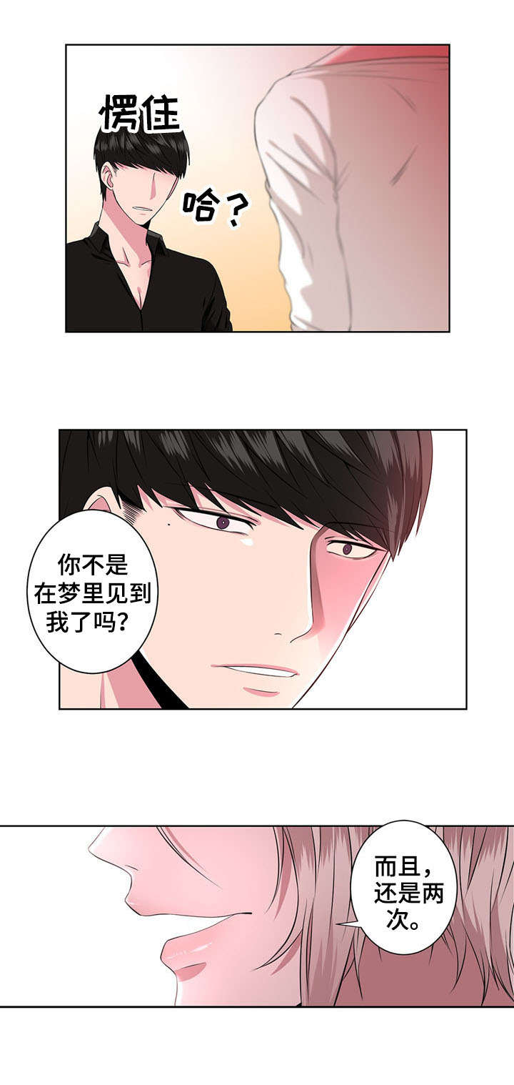 第9章：梦魔4