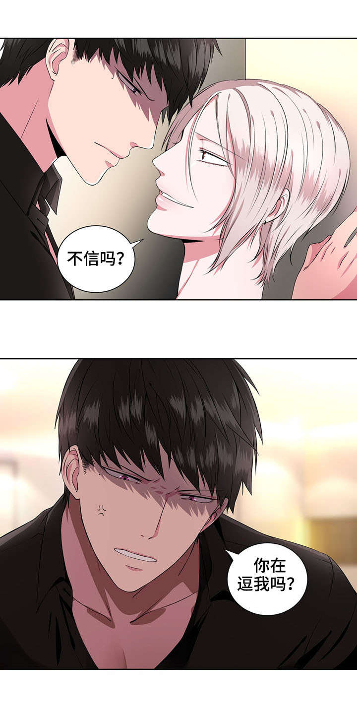 第9章：梦魔8