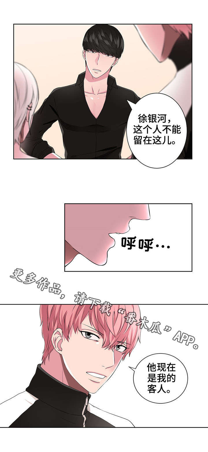 第10章：驱逐10