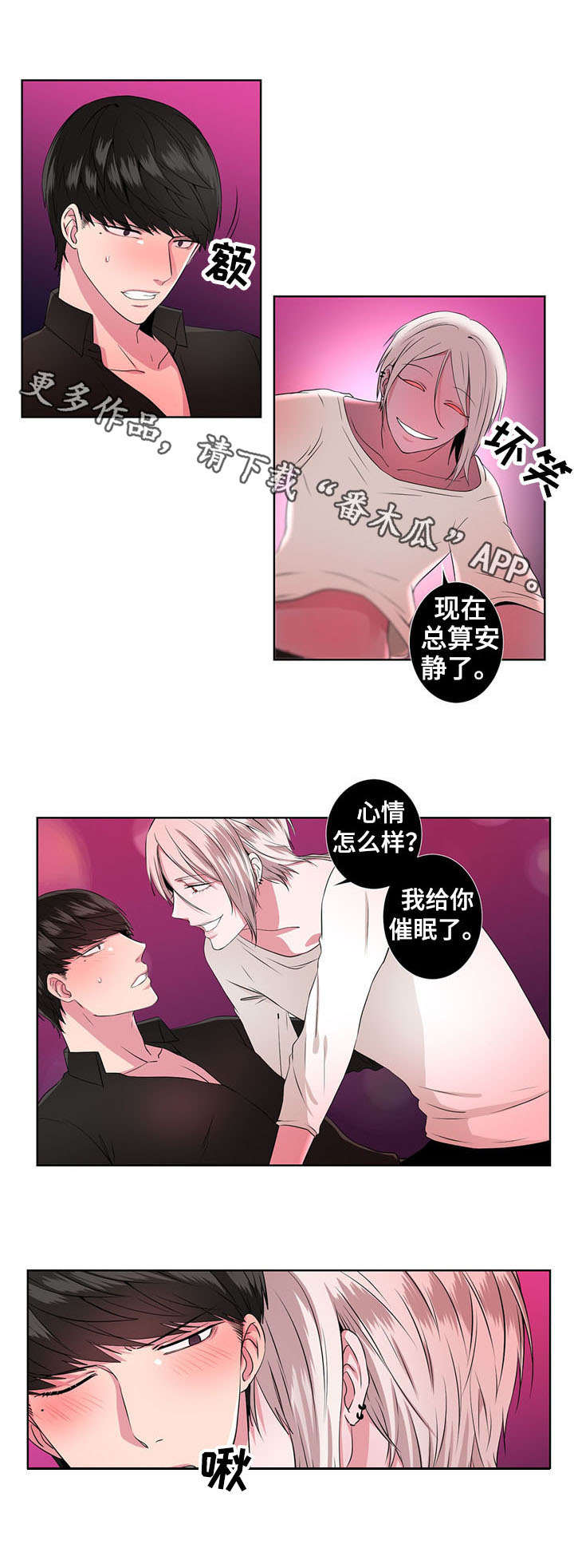第10章：驱逐2