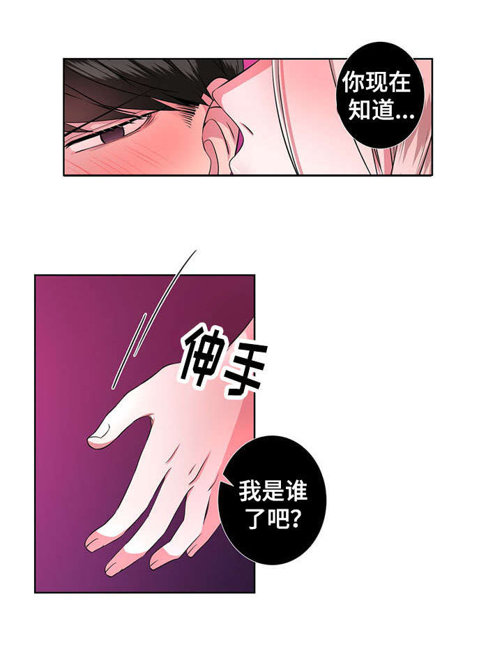 第10章：驱逐3
