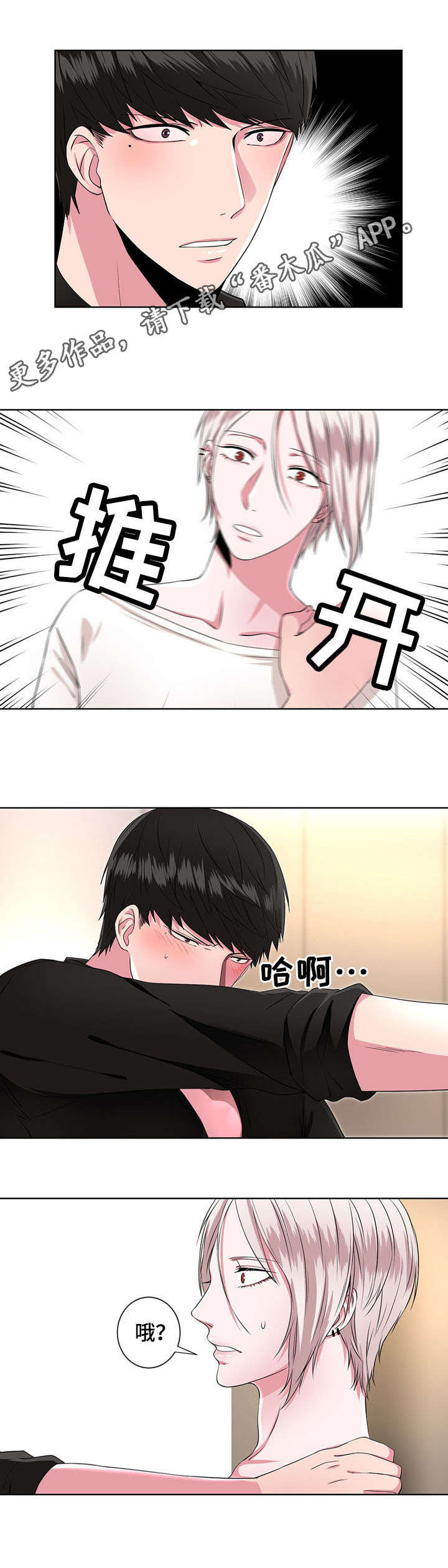 第10章：驱逐4