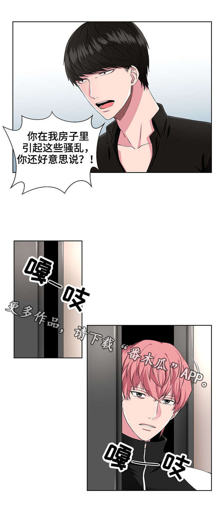 第10章：驱逐6
