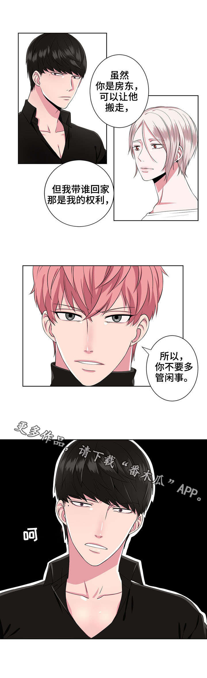 第11章：冷静点0