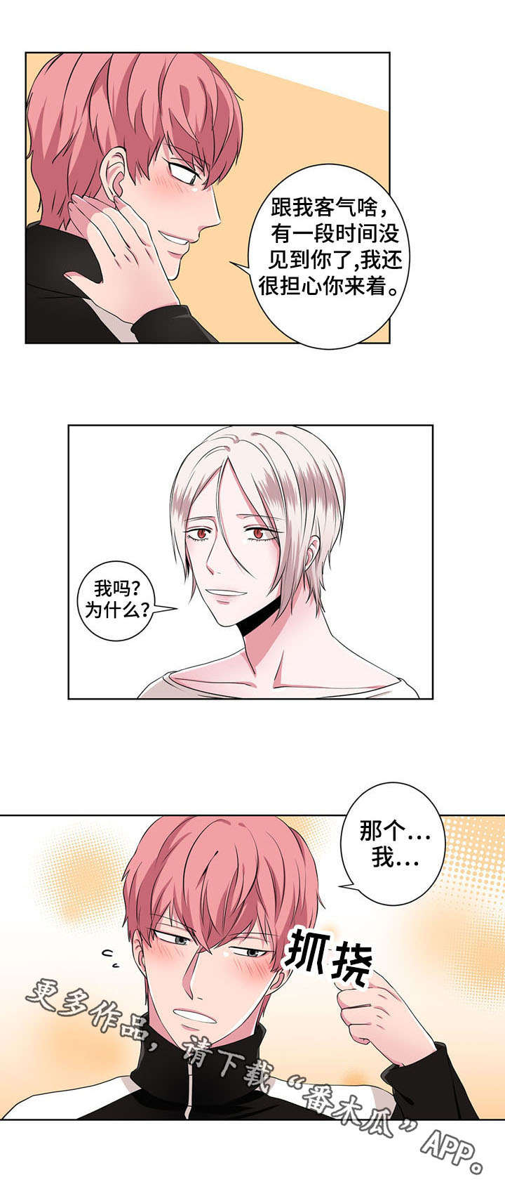 第11章：冷静点3