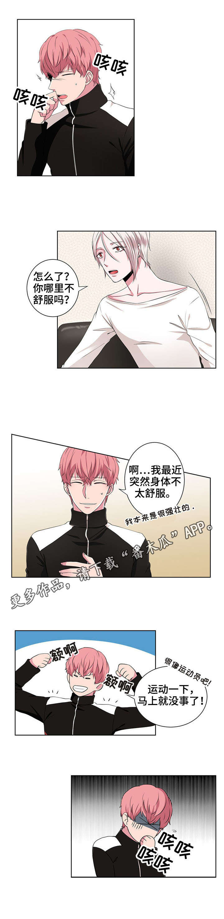 第11章：冷静点4
