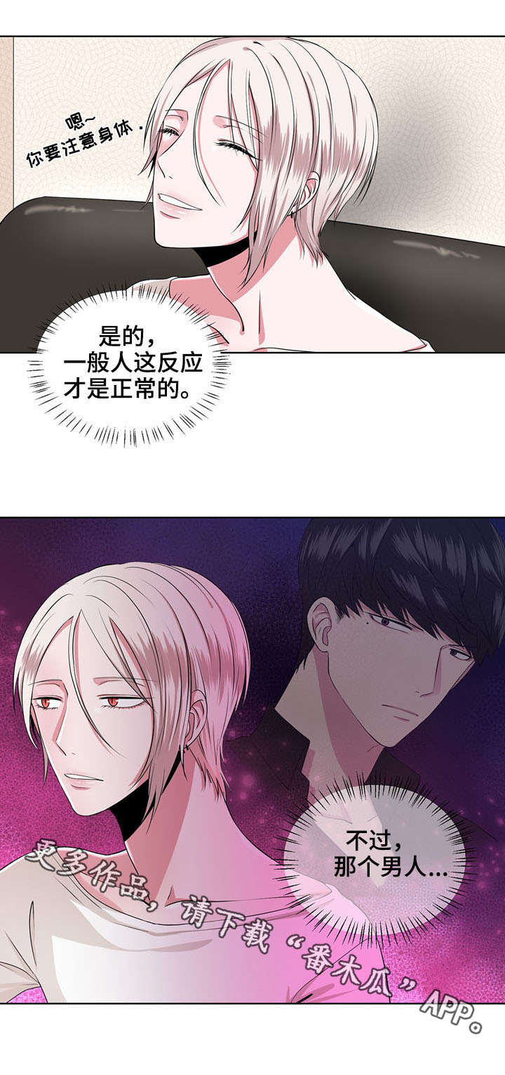 第11章：冷静点5