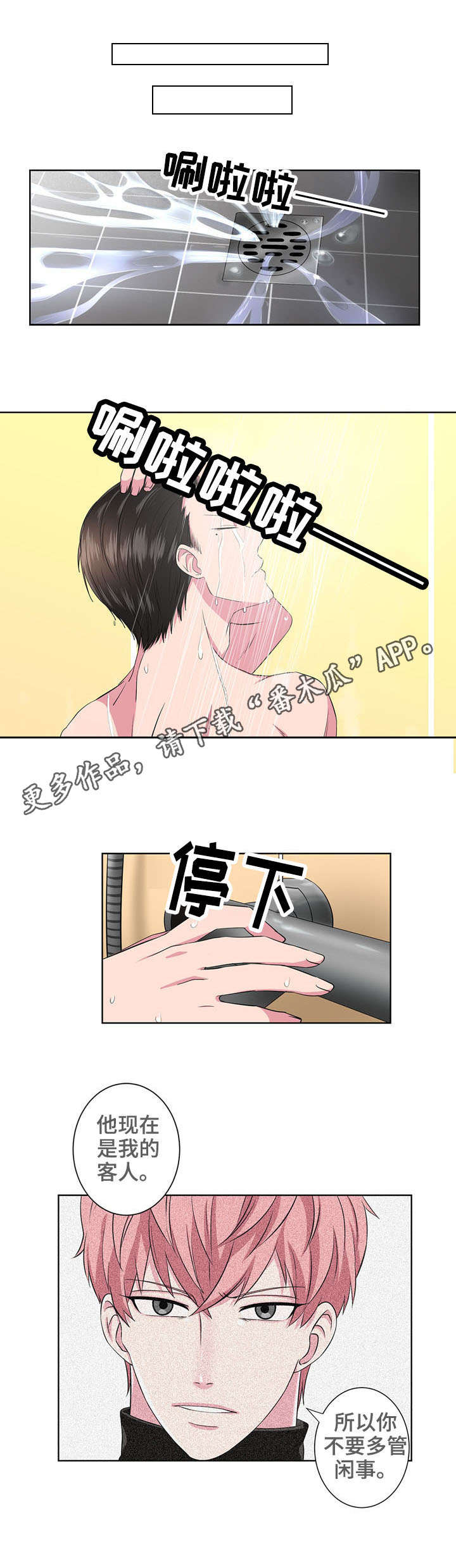 第11章：冷静点6