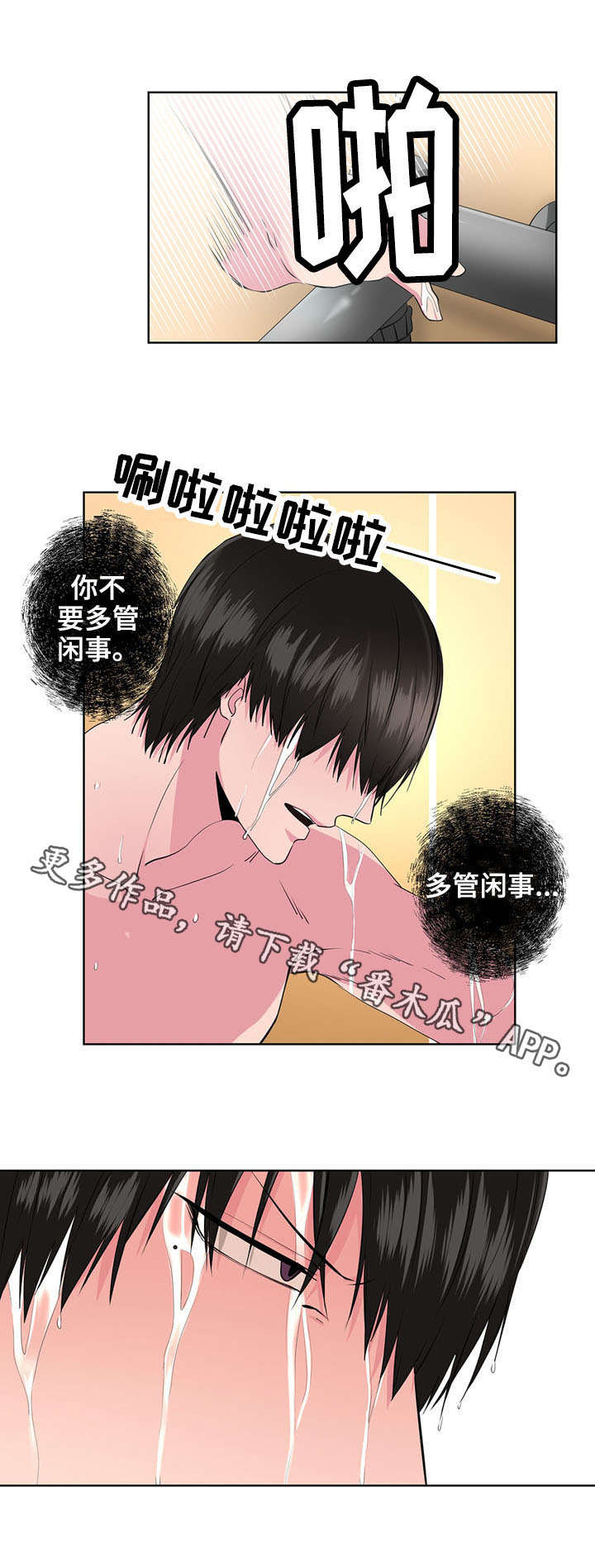 第11章：冷静点7