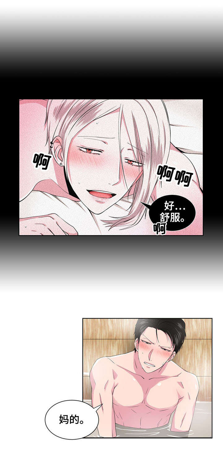 第11章：冷静点9
