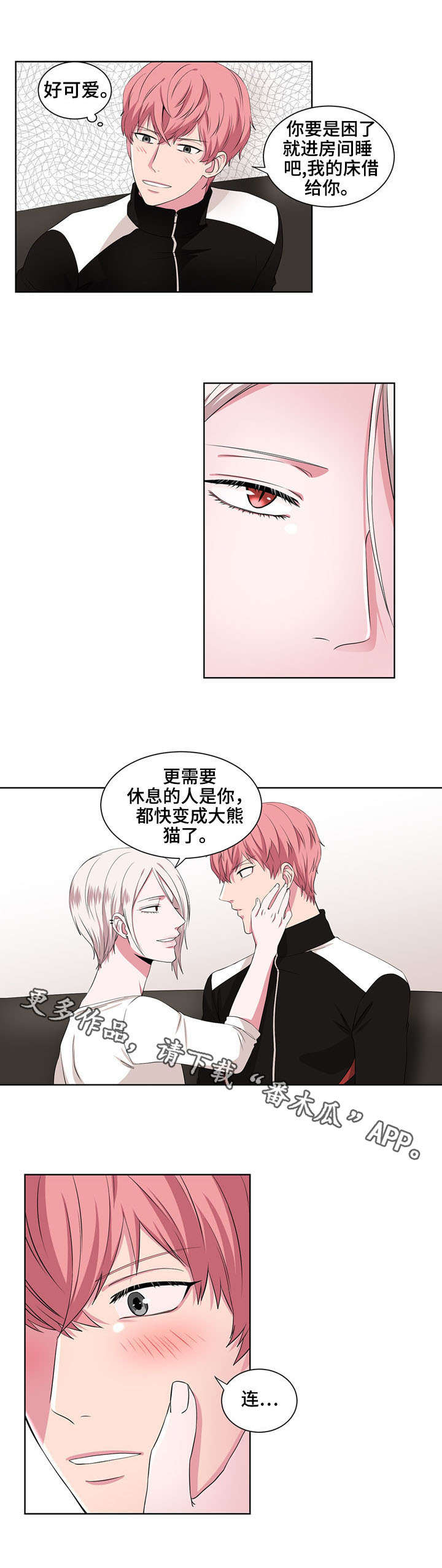 第12章：混乱10