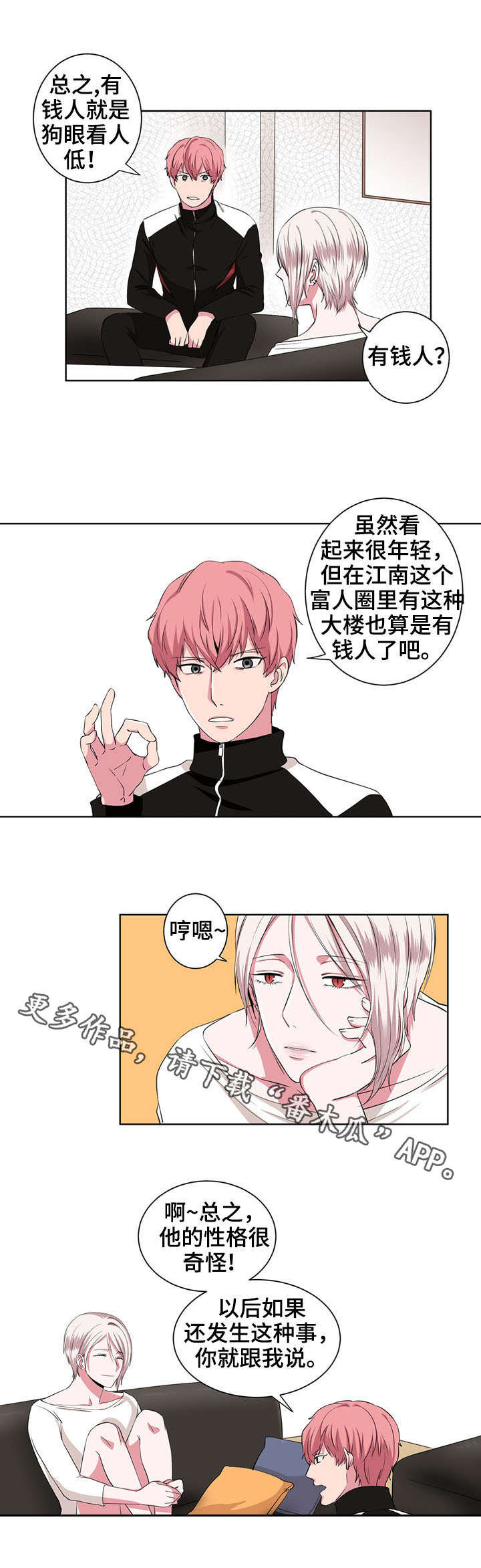 第12章：混乱2