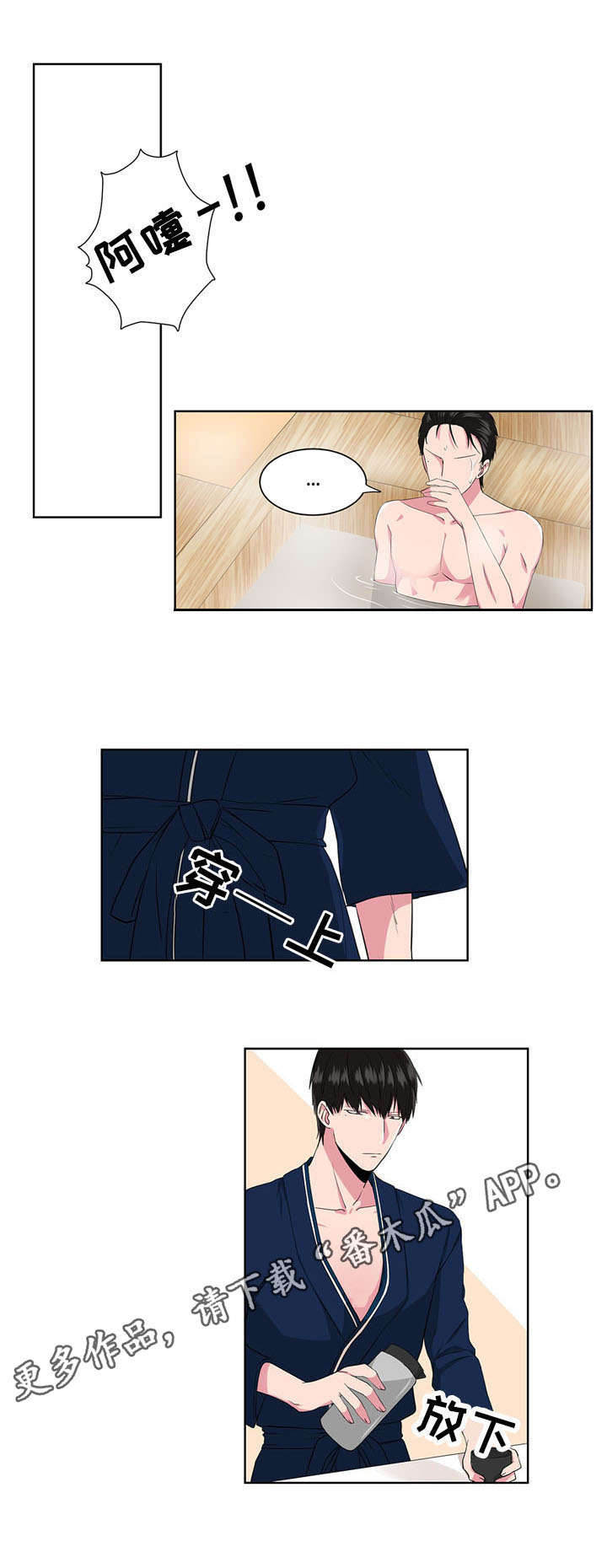 第12章：混乱3