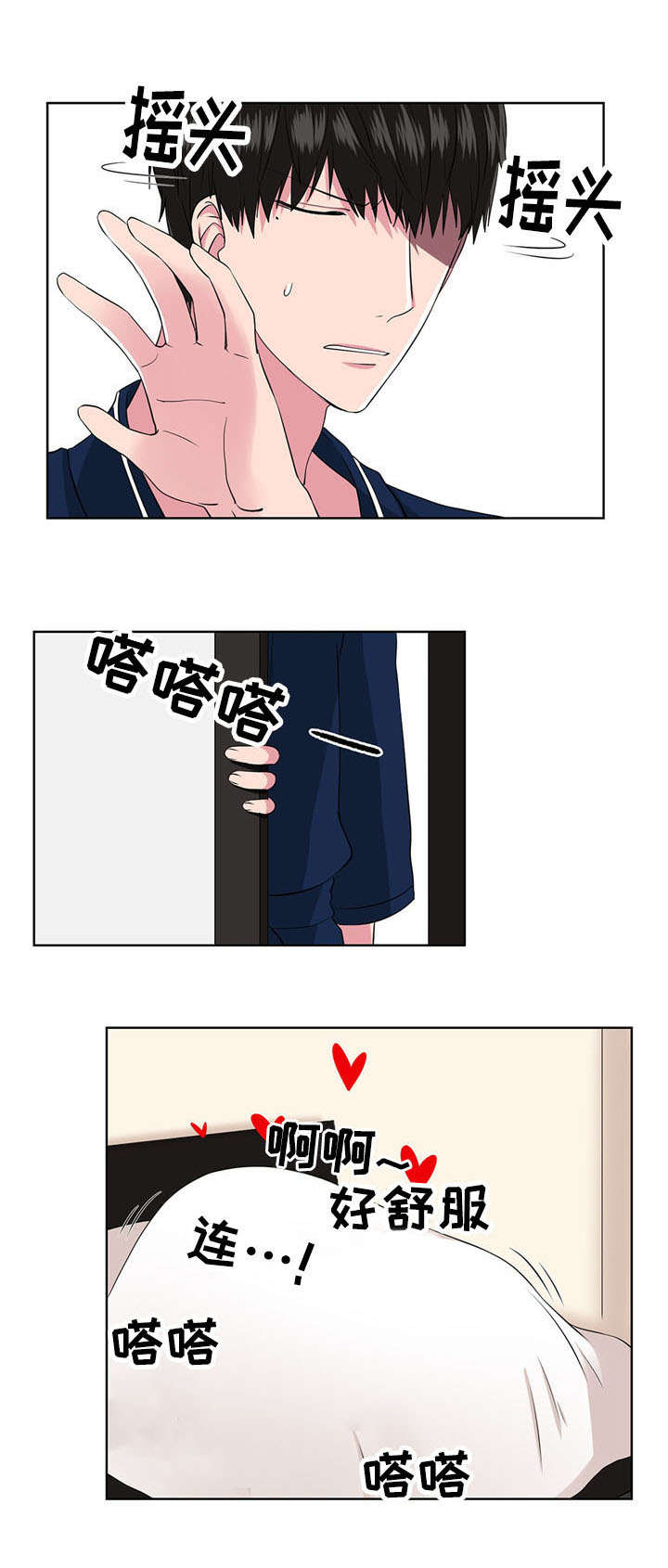 第12章：混乱6