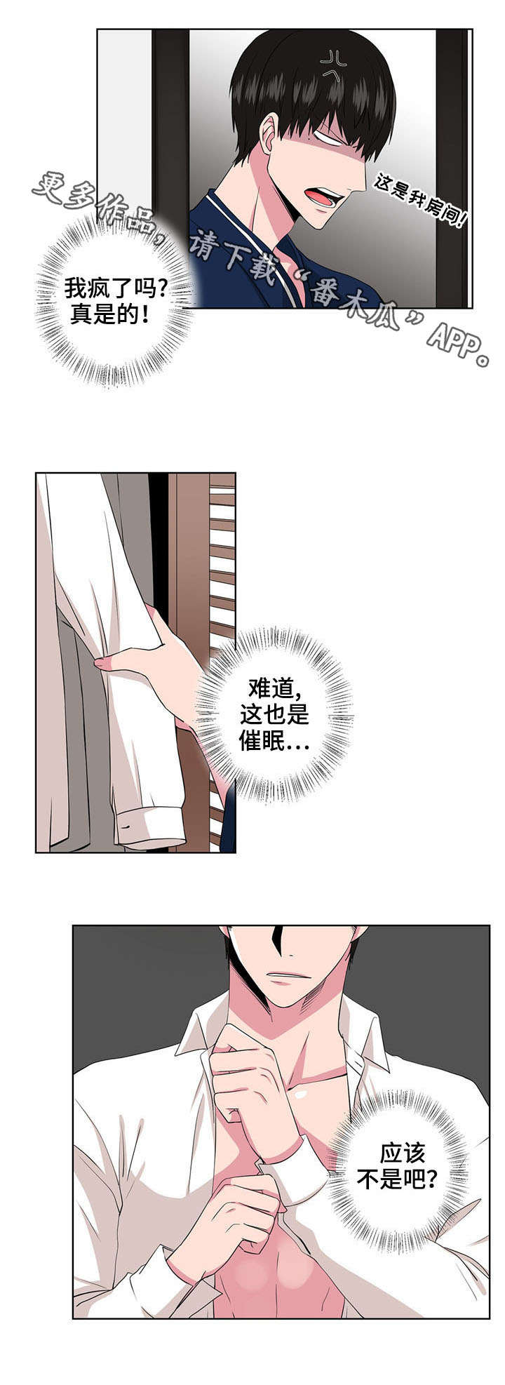 第12章：混乱7