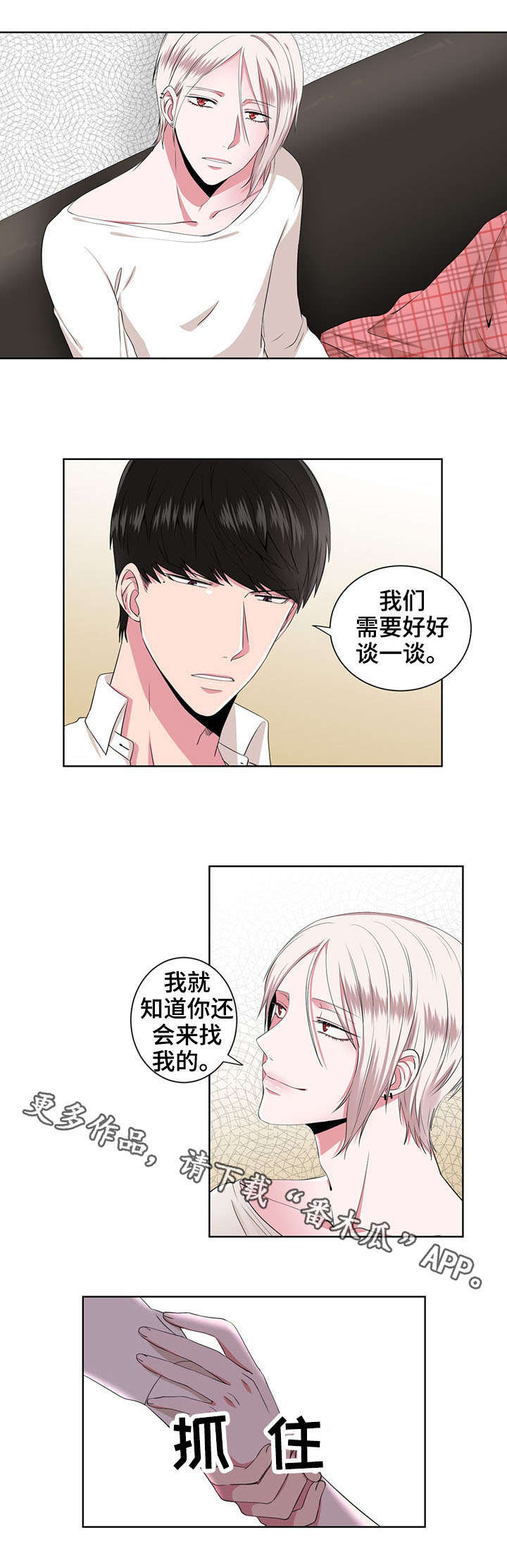 第13章：跟我来2