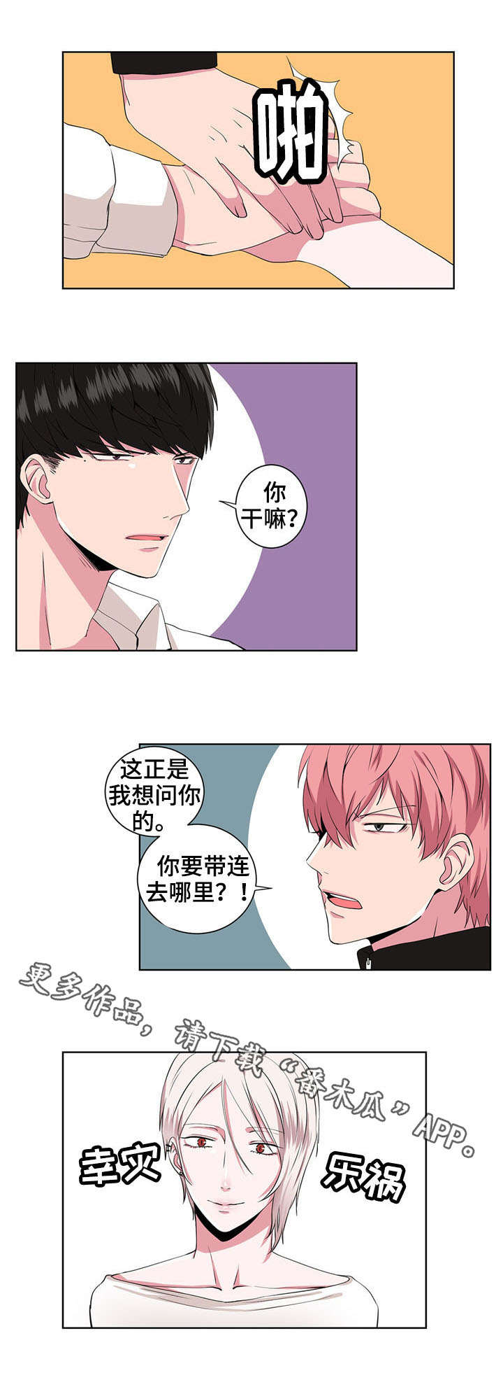 第13章：跟我来4