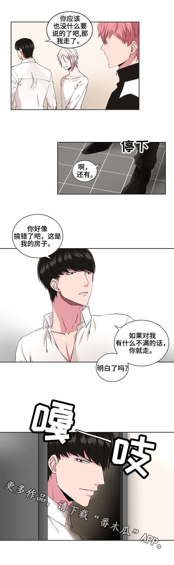 第13章：跟我来6
