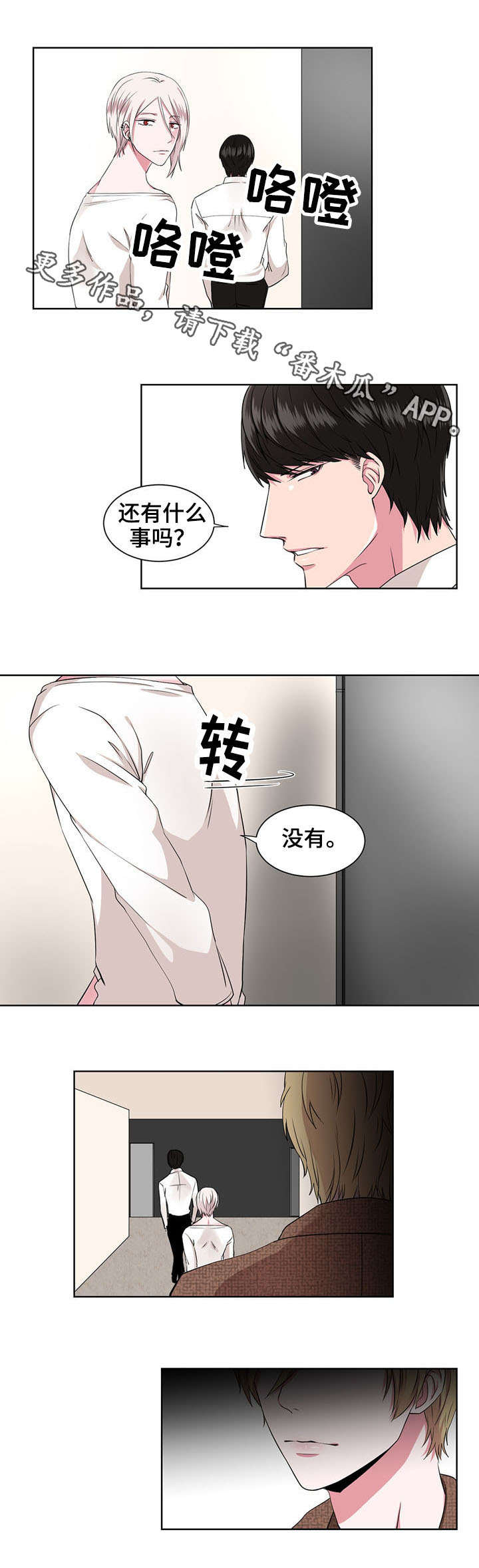 第13章：跟我来8