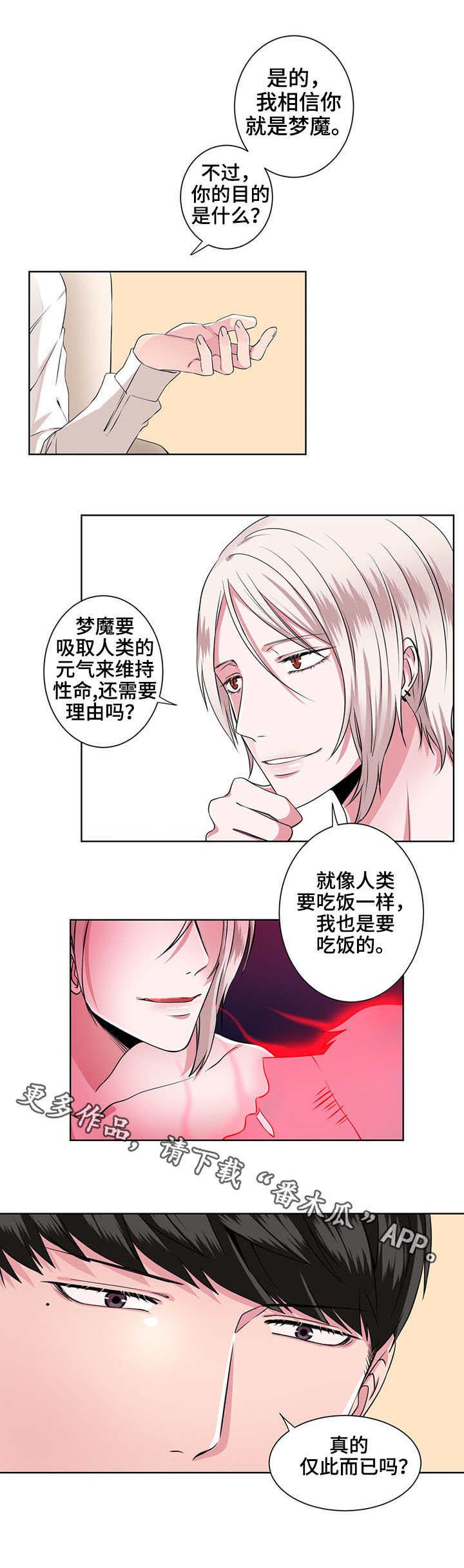 第14章：收留1