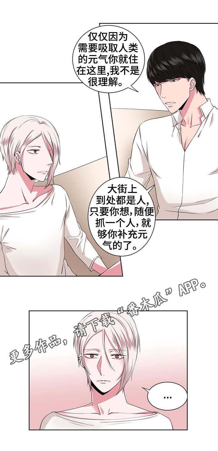 第14章：收留2