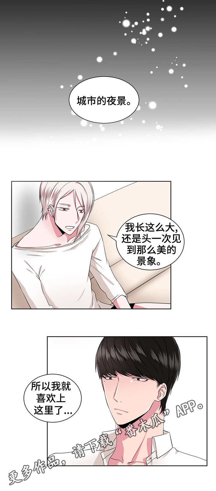 第14章：收留3