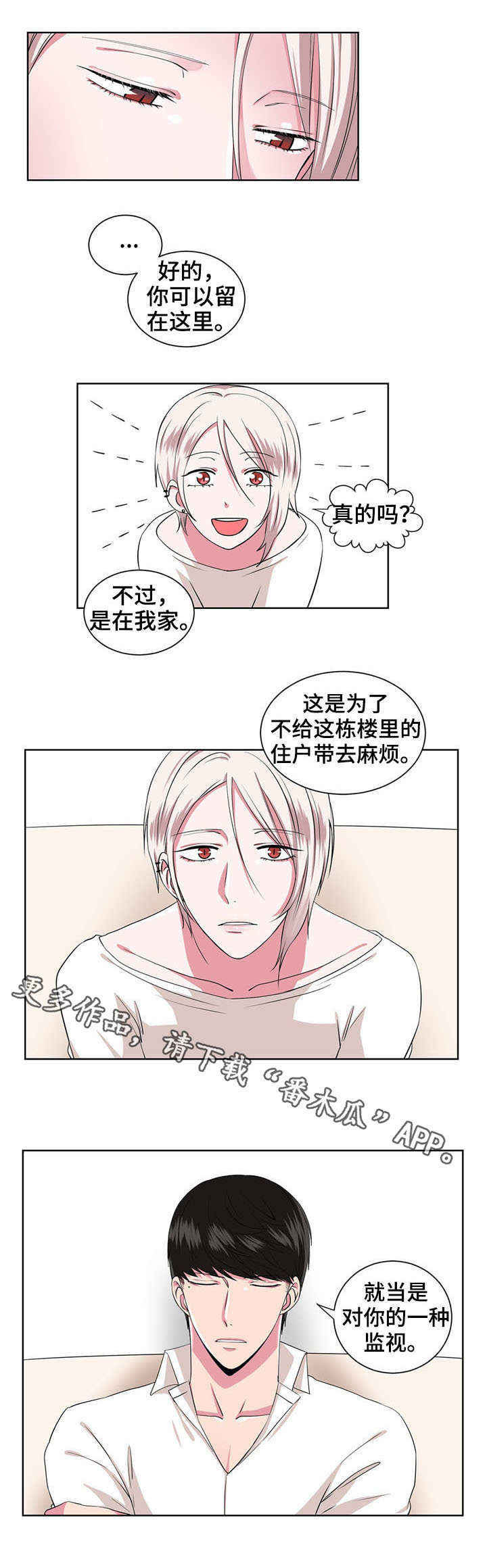 第14章：收留4