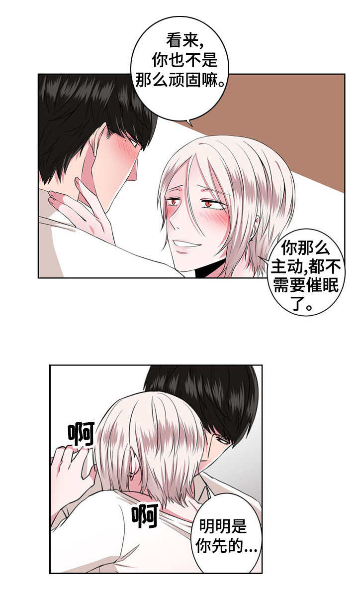 第14章：收留8