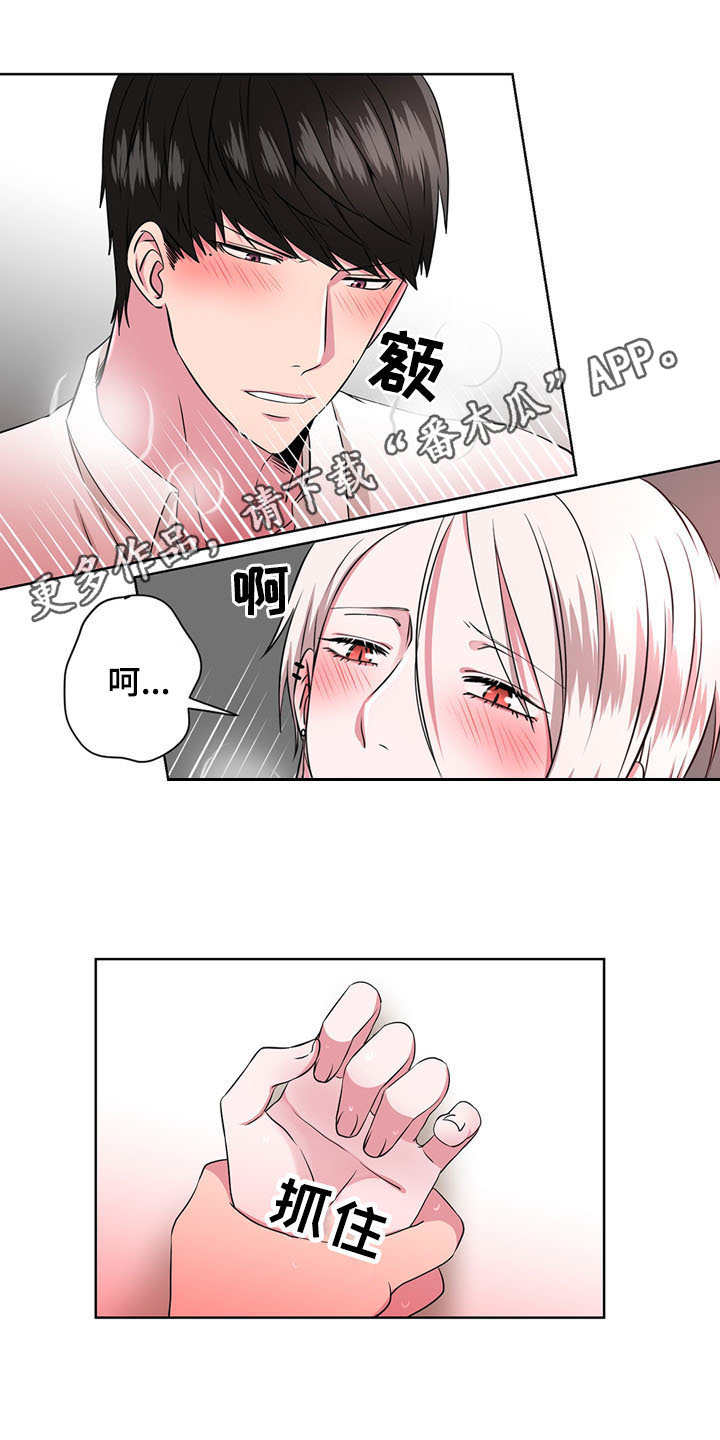 第14章：收留9