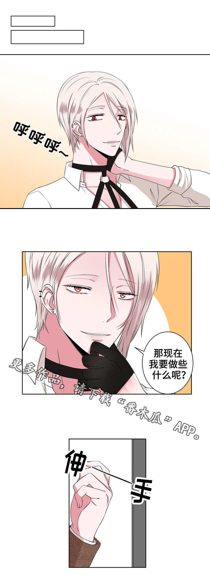 第16章：神秘来客0