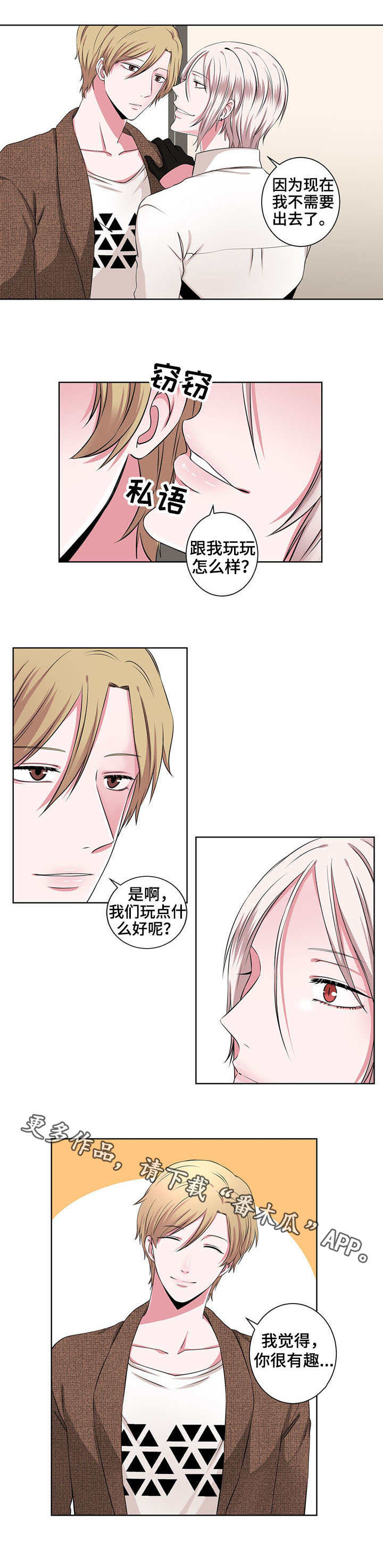 第16章：神秘来客4