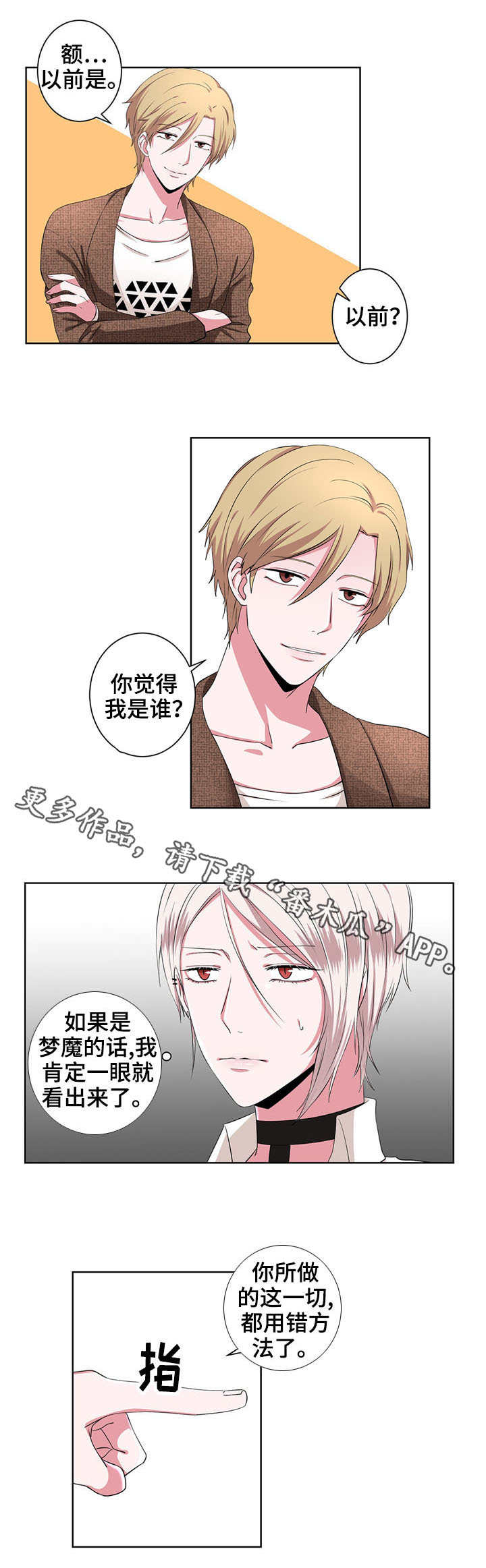 第16章：神秘来客9
