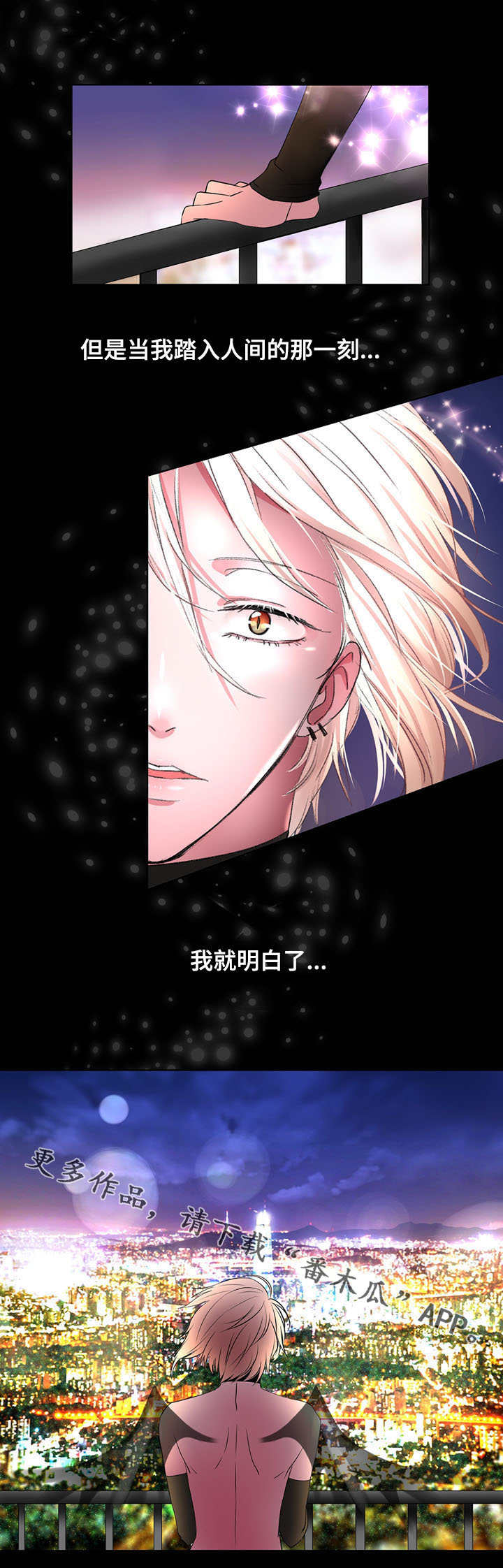 第17章：变成人1