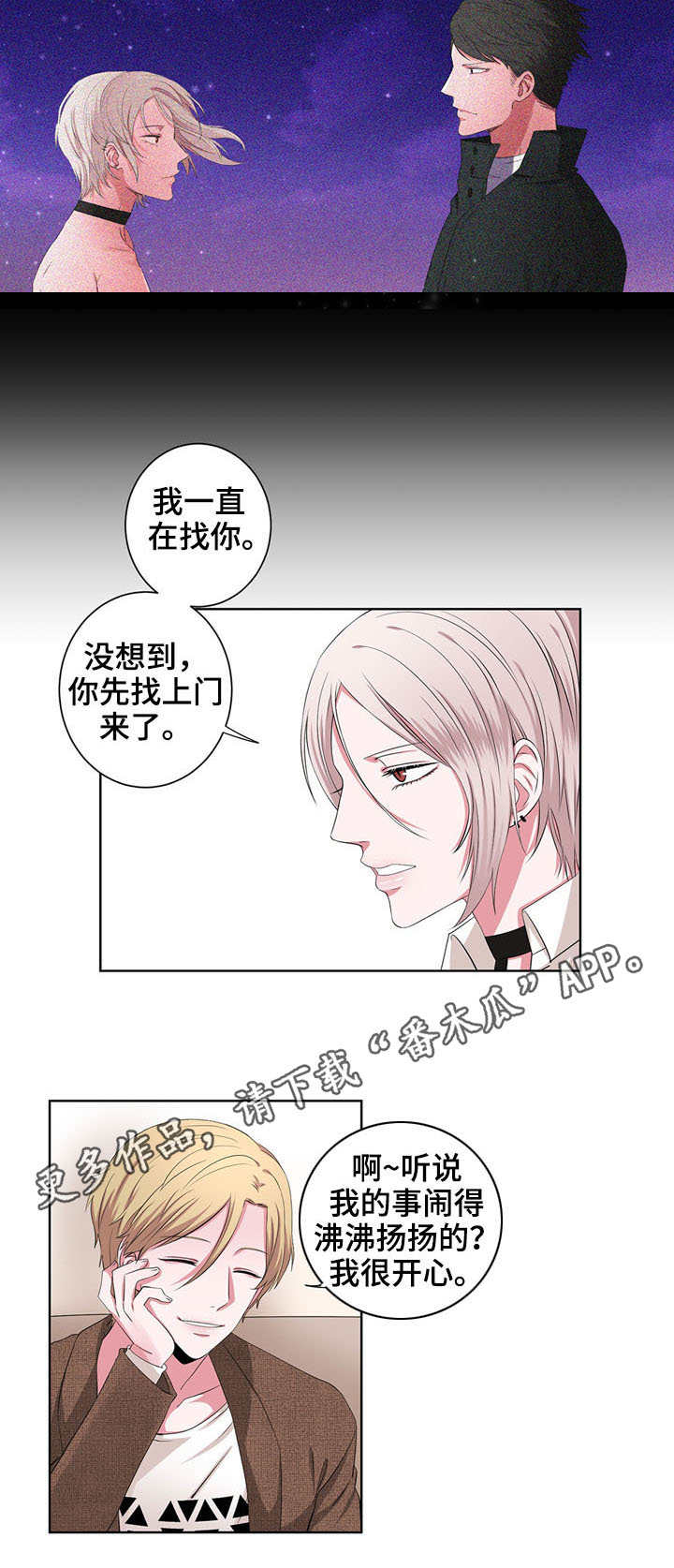 第17章：变成人3