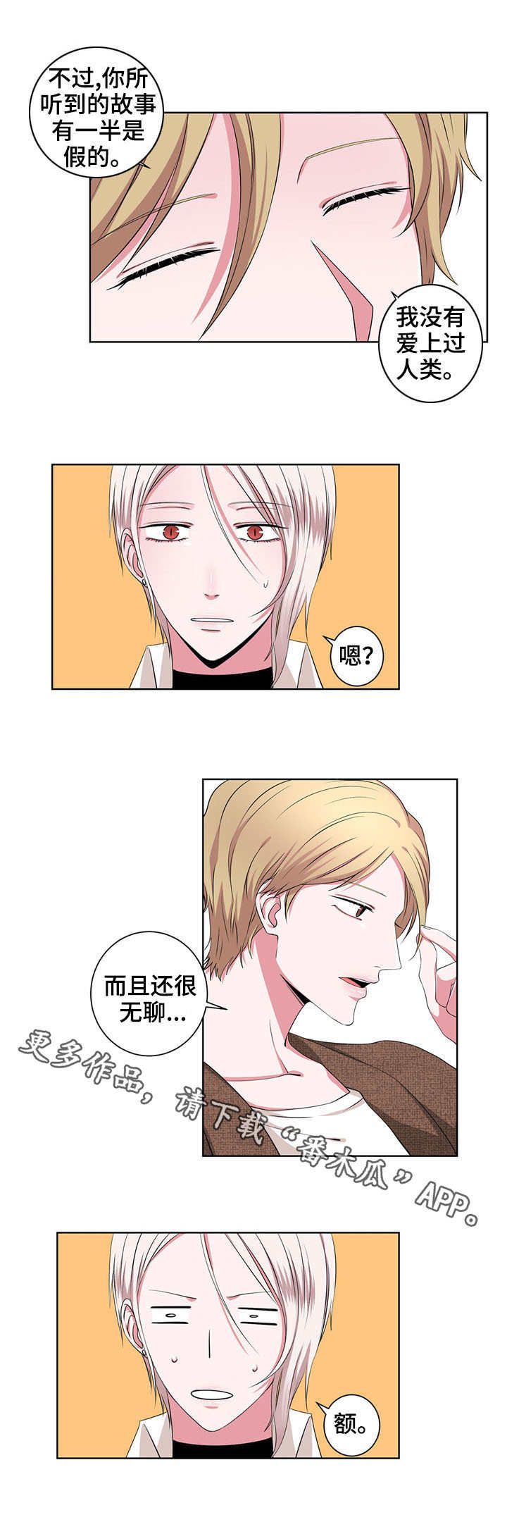 第17章：变成人4