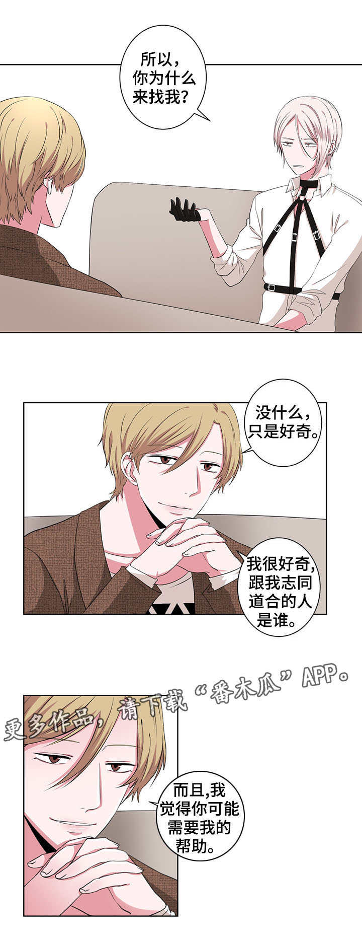 第17章：变成人5
