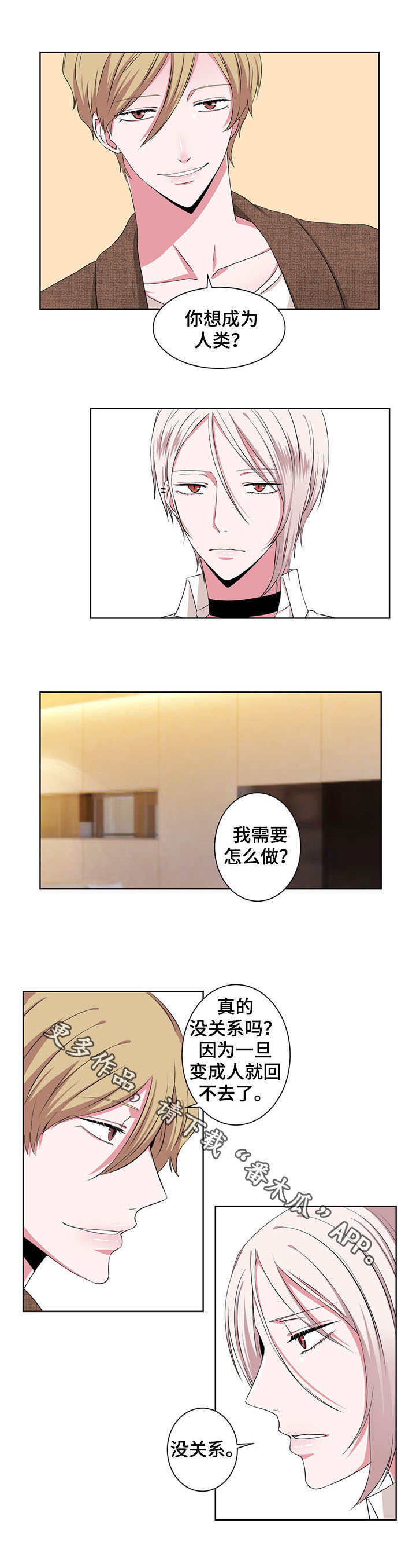 第17章：变成人6