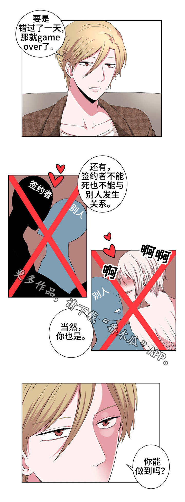 第17章：变成人9