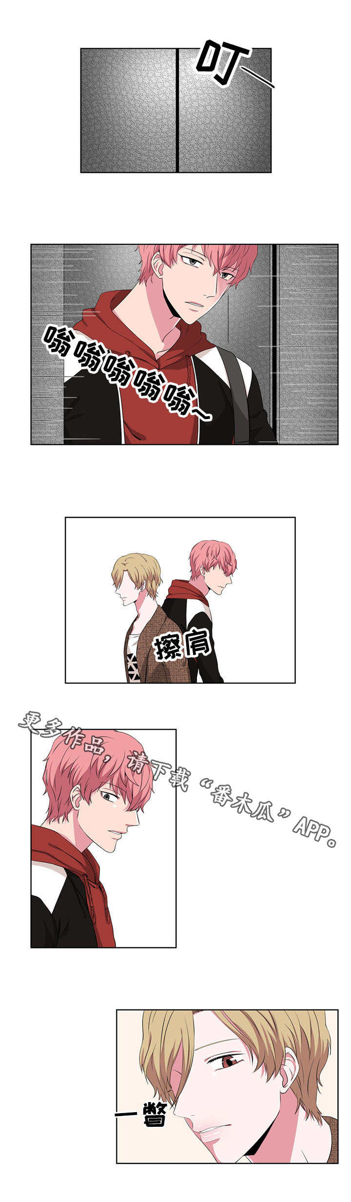 第18章：单相思2